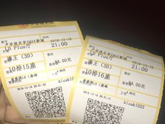 -卢米埃影城(长楹天街IMAX激光店)