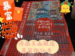 -高第街56号餐厅(银座商城玉函店)