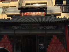 -三六三杭州菜(水上总店)