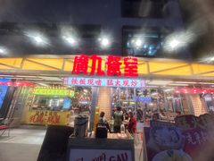 -广九餐室(陈家祠扬韬广场店)