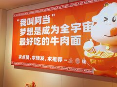 -阿当·小炒牛肉面(人广店)