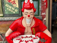 -长沙文和友(海信广场店)