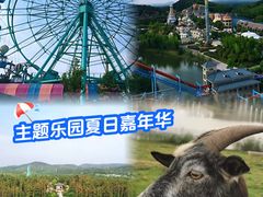 -南京银杏湖乐园