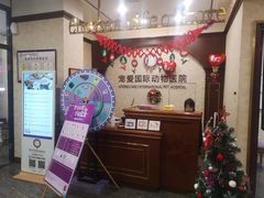 -宠爱国际动物医院· 猫科· 外科·中兽医(长白店)