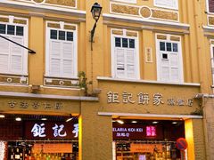 -钜记手信(新马路旗舰店)