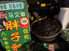 -马文章胖子甑糕(洒金桥店)