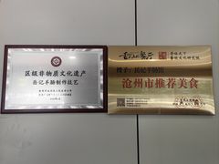 -岳记羊肠馆(陵园小区店)