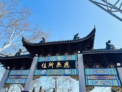 -灵顺寺
