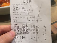 账单-枕水江南(铁西万象汇店)