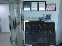 -赵汝飞练字硬笔书法(静安寺校区)