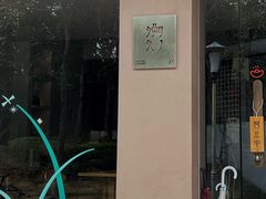 -溯洄咖啡VORTEX COFFEE