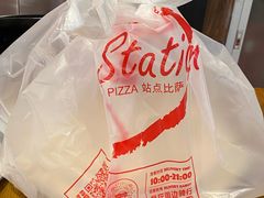 -Tube station站点比萨(王府井百货店)