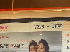 -爱康国宾体检中心(总部基地分院)
