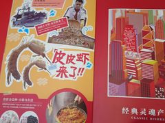 -避风塘(百联东郊店)