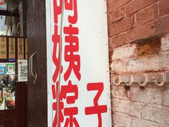 -阿姨粽子(川公路店)