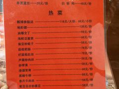 -泰丰楼(前门西大街店)