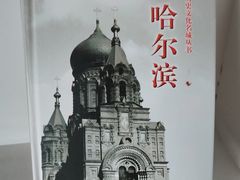 -哈尔滨规划展览馆