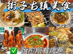 -崇州市街子古镇