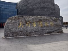 -大同市博物馆