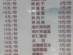 -煎意浓·吴记煎包(交通路店)