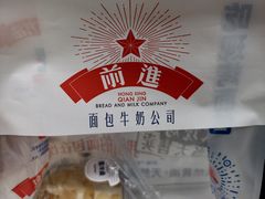 -红星前进面包牛奶公司(五道口购物中心店)