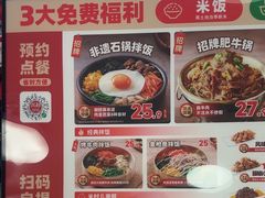 -米村拌饭(东方新天地店)