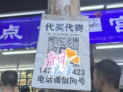 -宫廷糕点铺
