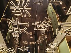 -堂会(天河店)