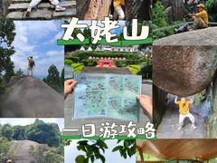 -太姥山风景名胜区