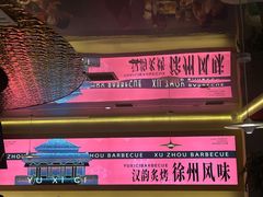 -遇西祠·海鲜烧烤(总店)