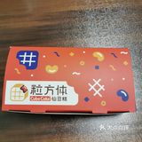 为了我的体重，剩下的红豆的，紫薯的