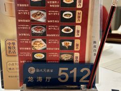 -龙悦湾酒家·八阵鱼生·渔人码头店