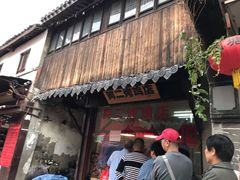 -阿二烤鸡(山塘街店)