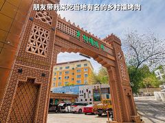 -乡村馕坑肉·烧烤·新疆菜·本地人更爱吃(阿勒泰首店)
