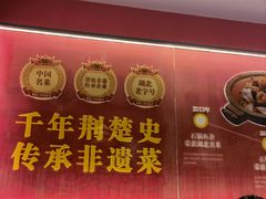 -肖记公安牛肉鱼杂馆·省级非物质文化遗产(江汉路直营店)