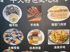 -护国寺小吃(地安门店)