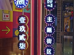 -吾悦广场(南京鼓楼店)
