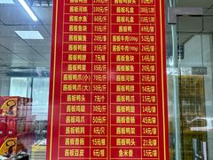 -金丹酱板鸭营业厅(紫缘路店)