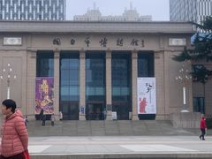 -烟台市博物馆