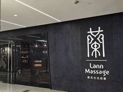 -LANN I 蘭 泰式古法按摩(徐家汇城开YOYO店)