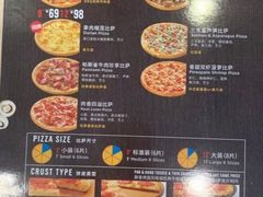 -达美乐比萨(石景山万达店)