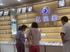 -亿视康青少儿眼镜(五官科店)