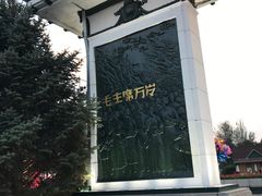 -人民防洪胜利纪念塔