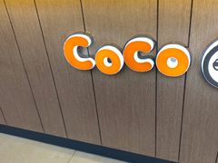 -CoCo都可(小吕宋店)