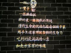 -北方家宴(番禺永旺店)
