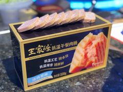 鸳鸯锅底-王家渡火锅店(棕榈泉店)