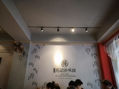 -吴记怪味面(牛王庙店)