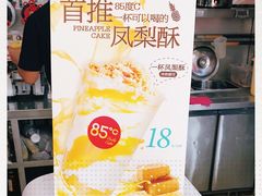 -85度C(青岛燕儿岛店)