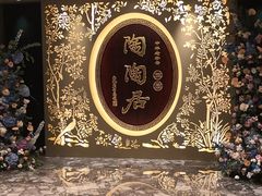 门面-陶陶居·雅园(凯华国际店)