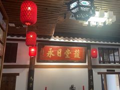 -道南書院·私房菜·早午茶·茶馆